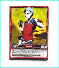 レベル・ネオ ペルソナ3 セット ペルソナ3 リロード』より、S.E.E.S.制式防災セット、コロマル救急