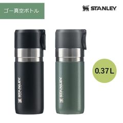 スタンレー STANLEY ゴー真空ボトル 0.37L 10-10124-052 グリーン 水筒 マグボトル 卓上ポット タンブラー型水筒