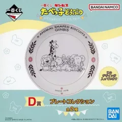 【中古】皿・ボウル 集合 プレートコレクション 「一番くじ たべっ子どうぶつ ～Tabekko Picnic Time～」 D賞