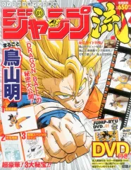 2025年最新】ジャンプ流鳥山明の人気アイテム - メルカリ