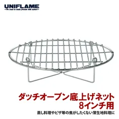 UNIFLAME フォールディングオーブン※値引き交渉OK 2026年最新