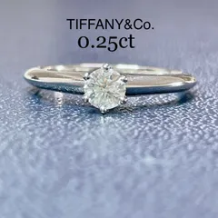 美品 Tiffany & Co. エンゲーリング ダイヤモンド　0.25カラット 王道の婚約指輪がほしくて ダイヤが1つ真ん中にあるこの
