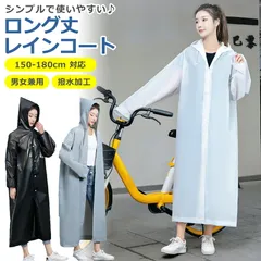 レインコート ロング丈 ポンチョ 雨具 雨合羽 自転車 バイク リュック レディース メンズ 男女兼用 通勤 通学 軽量 防塵防雪 グレー