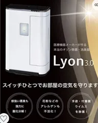 2023年最新】lyon3.0の人気アイテム - メルカリ