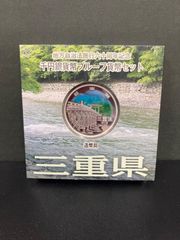 地方自治法施行60周年記念1000円銀貨 三重県
