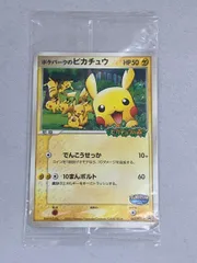 ポケパークのピカチュウ 043/PCG-P 未開封 ポケパークのピカチュウ(未開封)【P】{043/PCG-P}
