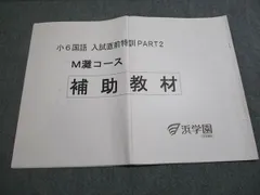 2026年最新】浜学園 の人気アイテム - メルカリ