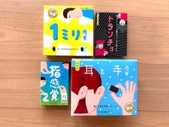 【セット商品】1ミリ感覚第2版、トランチョ、指感覚2、耳と手感覚新装版