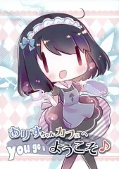【中古】男性向一般同人誌 ≪その他ゲーム≫ ありすちゃんカフェへようこそ♪ you go編 / nash / みさちゅう / ライジングホース