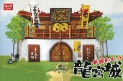 【中古】おもちゃ ダイヤブロック どうでしょう龍宮城 「水曜どうでしょう 9th presents 祭 UNITE2005 in Sapporo Makomanai Arena＆Stadium」