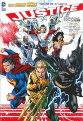 쇼가쿠칸 슈에이샤 프로덕션 아이반 리스 저스티스 리그: 아틀란티스의 진격(THE NEW 52!)(대결) 3