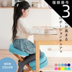 種類3：オレンジ バランスチェア 姿勢矯正 プロポーションチェア 子供 補助クッション付き おしゃれ かわいい 姿勢が良くなる 椅子 子ども 高さ調節可能 キャスター付き リビング学習 子供部屋 コンパクト 天然木 木製 身長110cmから使用可能 子供用いす
