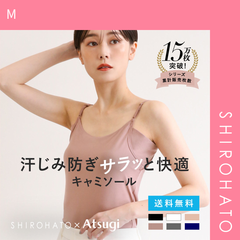 【メール便】【SHIROHATO公式】【正規品・新品】アツギ ATSUGI アイスドール ice doll×SHIROHATO コラボ リニューアル 脇汗じみ防止 キャミソール 吸汗冷感 速乾 レディース(M)