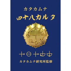 ちょこ カタカムナ＆龍体フトマニ図＆白蛇オルゴナイト ちょこ