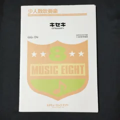 非売品】Tutti! 北宇治カルテット 吹奏楽フルスコアBD3巻特典トゥッティ