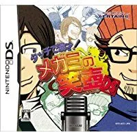 【中古】NDS タッチで漫才! メガミの笑壺DS