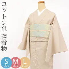 2025年最新】ベージュ着物の人気アイテム - メルカリ