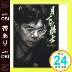 2025年最新】月下の棋士の人気アイテム - メルカリ