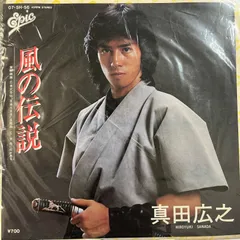 2025年最新】真田広之の人気アイテム - メルカリ