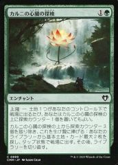 MTG 金粉の水蓮/Gilded Lotus MSC 拡張 日本語版 - メルカリ