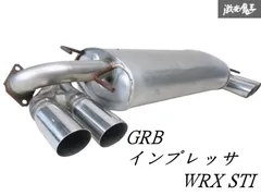 希少！ R205（GRB）純正マフラー （GRB インプレッサ WRX STI