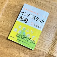2025年最新】インバスケット 問題の人気アイテム - メルカリ
