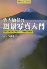富士山 = Mount FUJI : 竹内敏信写真集 富士山 = Mount FUJI : 竹内敏信写真集 - メルカリ