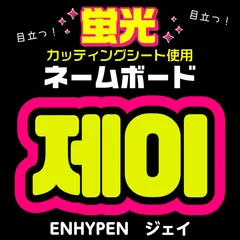 2026年最新】ハングル ボード オーダーの人気アイテム - メルカリ