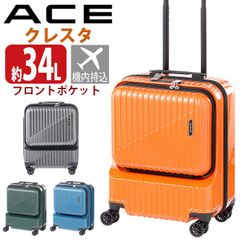 ACE エース スーツケース クレスタ メンズ レディース キャリーバッグ ハードケース フロントオープン 旅行 キャリーケース キャリー 旅行バッグ 国際線 国内線 機内持ち込み 34L Sサイズ 8輪 TS TSロック ダイヤル式 出張 06315