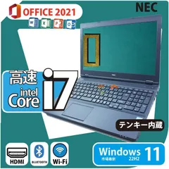 ハイスペックノートパソコン❕ Core i7 爆速SSD 快適 すぐに使えます