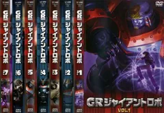 2025年最新】ジャイアントロボ dvdの人気アイテム - メルカリ