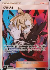 グラジオ　SR 2025年最新】グラジオ srの人気アイテム - メルカリ