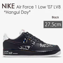 【新品/未使用】NIKE AIR FORCE 1 07 LV8 BLACK Hangul Day ナイキ エアフォースワン エアフォース1 ブラック ハングルデイ DO2704-010 27.5cm メンズ ローカット スニーカー シューズ