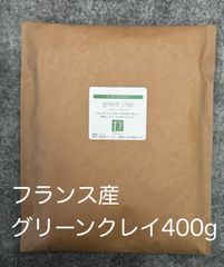 Clay グリーンクレイ（イライト）400g