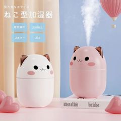 ねこ型加湿器