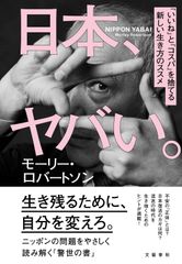 か*吉様 よくひとりぼっちだった モーリー・ロバートソン、1984年