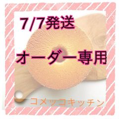 7/14発送　シフォンケーキ　限定4台　オーダー専用ページ