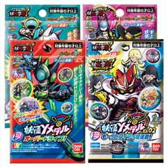 【新品未開封】妖怪Yメダル 4パックまとめ売り 妖怪学園Y 妖怪ウォッチJam⑤