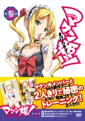 2025年最新】マケン姫っ! 1の人気アイテム - メルカリ