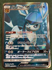 極美品】PSA10 グレイシアGX SR k*u様 【極美品】PSA10 グレイシア
