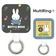 ミッフィー ストラップホルダー マルチリングプラス Miffy キャラクター グッズ カラビナ リング ぶら下げ スマホ アクセサリー 取付用パーツ MF-612  【普通郵便にて7営業日以内発送】のサムネイル