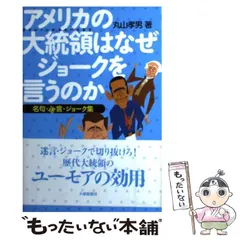 2024年最新】迷言集の人気アイテム - メルカリ