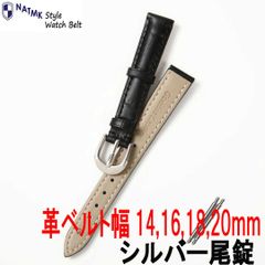 時計ベルト 本革 14mm 16mm 18mm 20mm 取付マニュアル付 (ブラック)