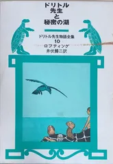 2024年最新】井伏鱒二の人気アイテム - メルカリ