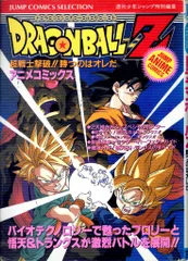 2025年最新】ドラゴンボールZ 超戦士撃破 勝つのはオレだの人気