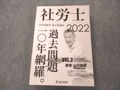 2024年最新】社労士 山川の人気アイテム - メルカリ