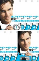 2025年最新】ホワイトカラー dvd 全巻セットの人気アイテム - メルカリ