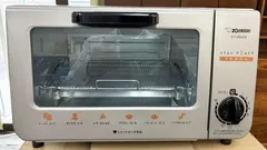【未使用訳あり】オープントースター　こんがり倶楽部　ET-VG22G-TC　象印のサムネイル