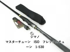 2025年最新】マスターチューン磯の人気アイテム - メルカリ