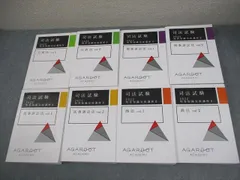 2026年最新】アガルート 論証集 行政法の人気アイテム - メルカリ